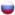 российский флаг